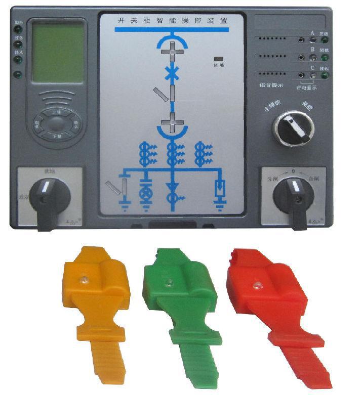 BOKC-9100开关柜智能操控装